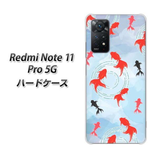 SIM�t���[ Xiaomi Redmi Note 11 Pro 5G �n�[�h�P�[�X HA226 ���� ���� �u���[ �f�ރN���A UV���