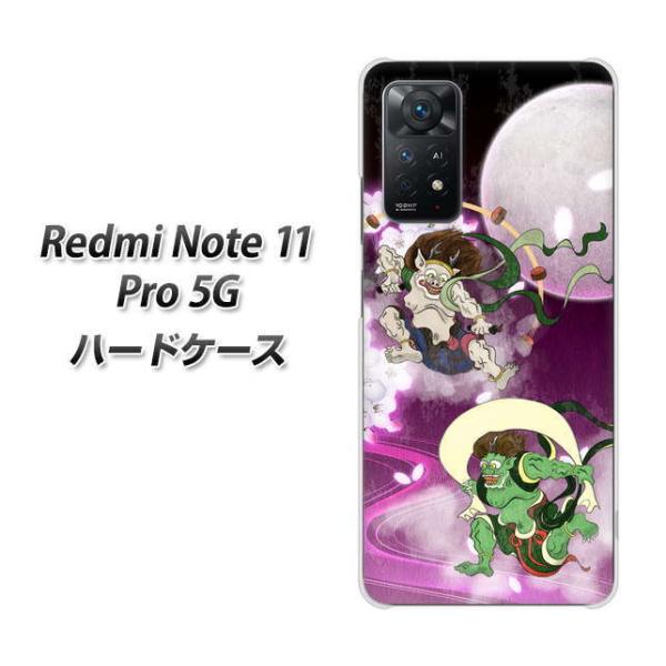 SIM�t���[ Xiaomi Redmi Note 11 Pro 5G �n�[�h�P�[�X HA240 ���_���_ ���̌��ƍ� �f�ރN���A UV���