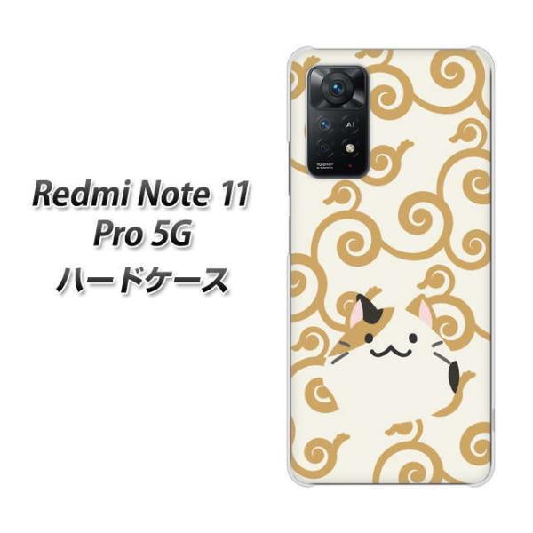 SIM�t���[ Xiaomi Redmi Note 11 Pro 5G �n�[�h�P�[�X HA245 �����˂� �~�P �f�ރN���A UV���