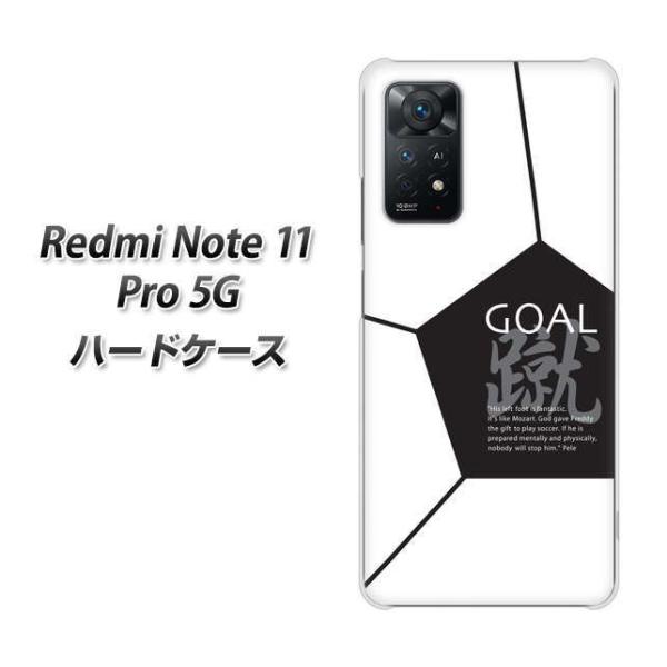 SIM�t���[ Xiaomi Redmi Note 11 Pro 5G �n�[�h�P�[�X IB921 SOCCER_�{�[�� �f�ރN���A UV���