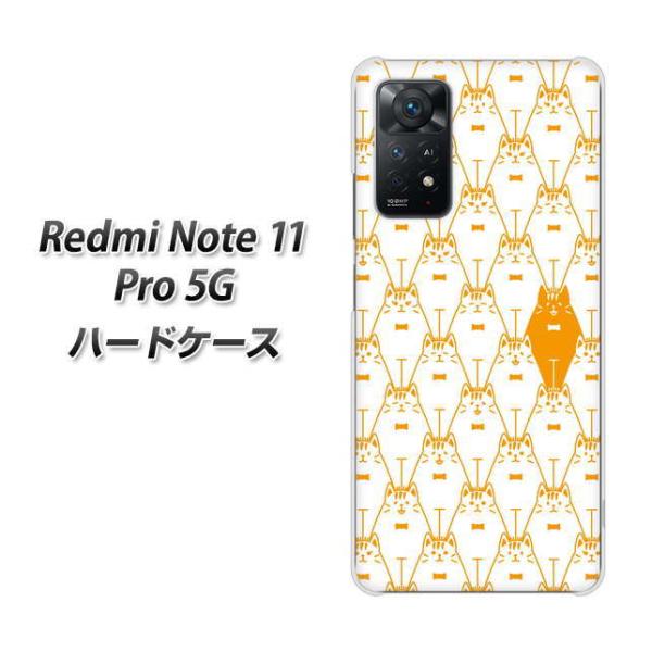 SIM�t���[ Xiaomi Redmi Note 11 Pro 5G �n�[�h�P�[�X MA915 �p�^�[�� �l�R �f�ރN���A UV���