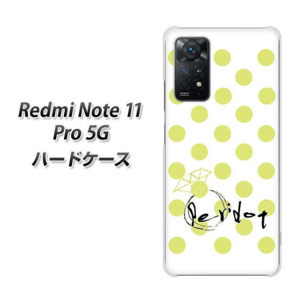 SIM�t���[ Xiaomi Redmi Note 11 Pro 5G �n�[�h�P�[�X OE817 8���y���h�b�g �f�ރN���A UV���