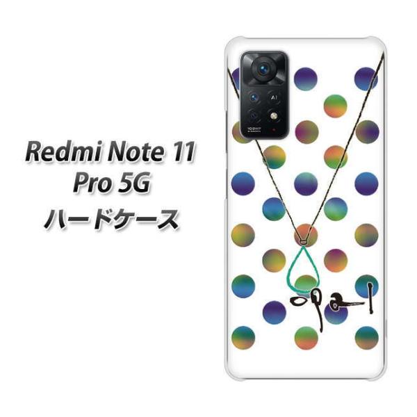 SIM�t���[ Xiaomi Redmi Note 11 Pro 5G �n�[�h�P�[�X OE819 10���I�p�[�� �f�ރN���A UV���