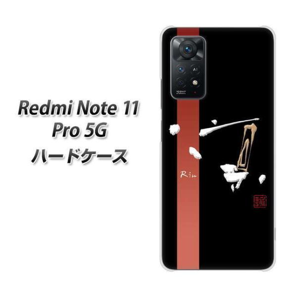 SIM�t���[ Xiaomi Redmi Note 11 Pro 5G �n�[�h�P�[�X OE824 �z �u���b�N �f�ރN���A UV���