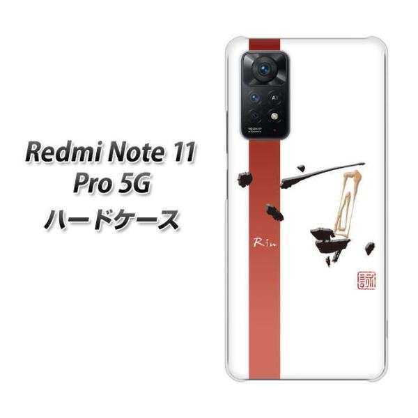SIM�t���[ Xiaomi Redmi Note 11 Pro 5G �n�[�h�P�[�X OE825 �z �z���C�g �f�ރN���A UV���