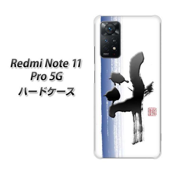 SIM�t���[ Xiaomi Redmi Note 11 Pro 5G �n�[�h�P�[�X OE829 �l �f�ރN���A UV���