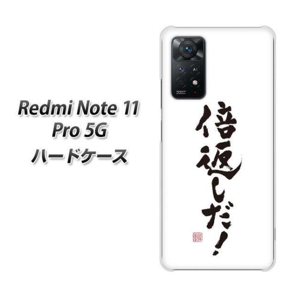 SIM�t���[ Xiaomi Redmi Note 11 Pro 5G �n�[�h�P�[�X OE842 �{�Ԃ����I �f�ރN���A UV���