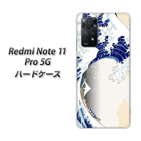 SIM�t���[ Xiaomi Redmi Note 11 Pro 5G �n�[�h�P�[�X VA868 ���g�ƕx�m�R(��) �f�ރN���A UV���