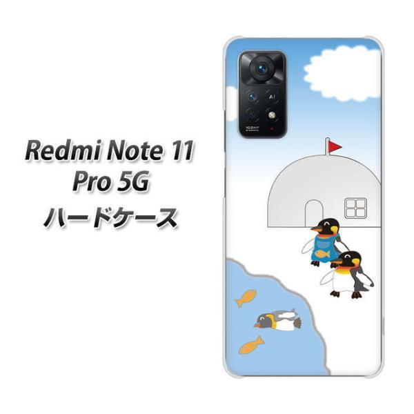 SIM�t���[ Xiaomi Redmi Note 11 Pro 5G �n�[�h�P�[�X VA949 �y���M����� �f�ރN���A UV���