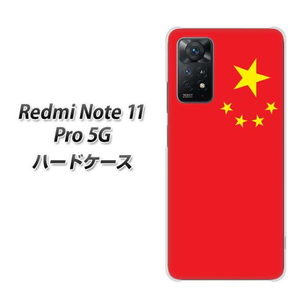 SIMt[ Xiaomi Redmi Note 11 Pro 5G n[hP[X VA991  fރNA UV