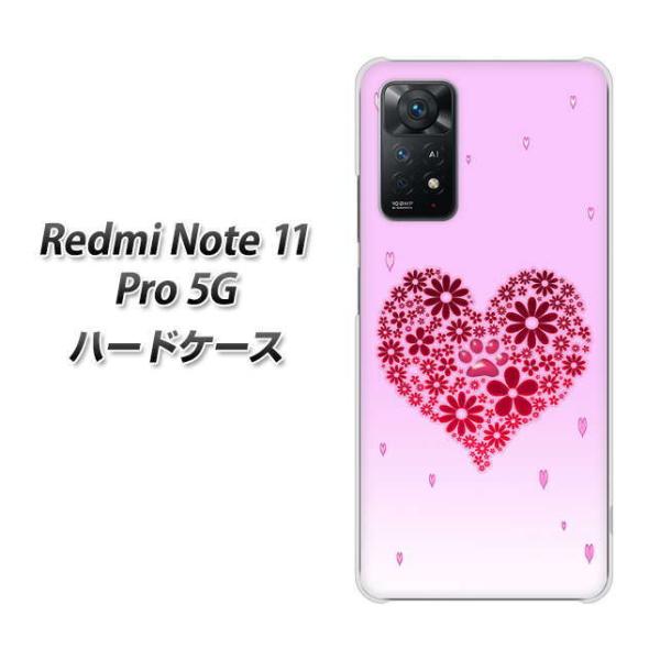 SIM�t���[ Xiaomi Redmi Note 11 Pro 5G �n�[�h�P�[�X YA957 �n�[�g04 �f�ރN���A UV���