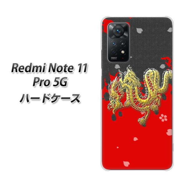 SIM�t���[ Xiaomi Redmi Note 11 Pro 5G �n�[�h�P�[�X YC901 �a��02 �f�ރN���A UV���