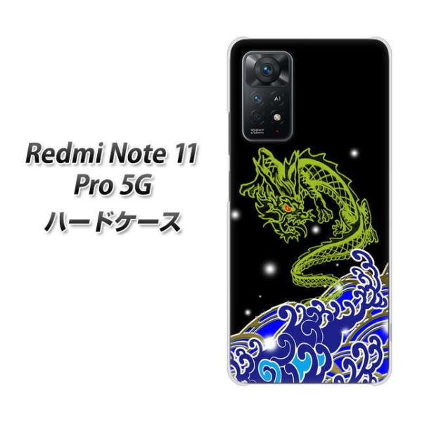 SIM�t���[ Xiaomi Redmi Note 11 Pro 5G �n�[�h�P�[�X YC902 ����01 �f�ރN���A UV���