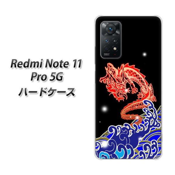 SIMt[ Xiaomi Redmi Note 11 Pro 5G n[hP[X YC903 02 fރNA UV