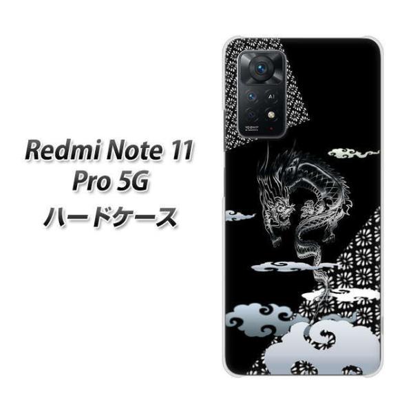 SIM�t���[ Xiaomi Redmi Note 11 Pro 5G �n�[�h�P�[�X YC906 �_��01 �f�ރN���A UV���