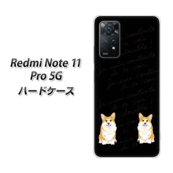 SIM�t���[ Xiaomi Redmi Note 11 Pro 5G �n�[�h�P�[�X YJ033 �R�[�M�[  �f�ރN���A UV���