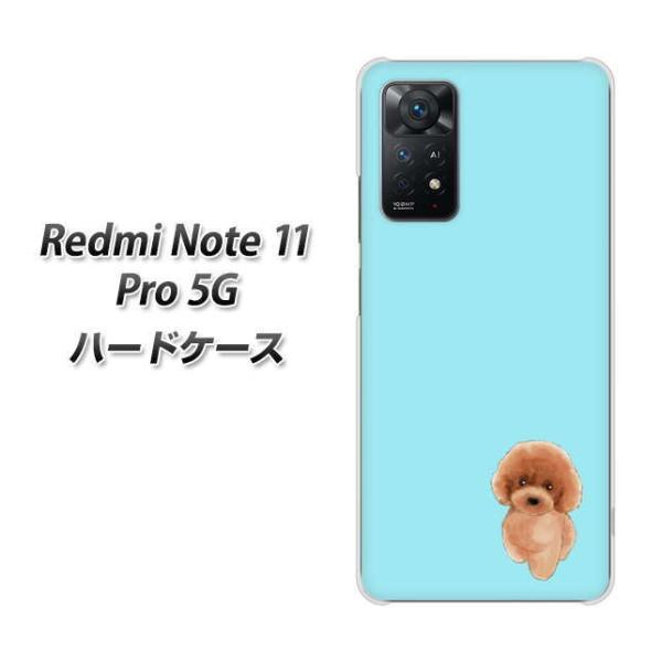 SIM�t���[ Xiaomi Redmi Note 11 Pro 5G �n�[�h�P�[�X YJ050 �g�C�v�[01 �u���[  �f�ރN���A UV���