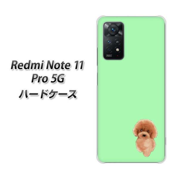 SIM�t���[ Xiaomi Redmi Note 11 Pro 5G �n�[�h�P�[�X YJ052 �g�C�v�[01 �O���[��  �f�ރN���A UV���