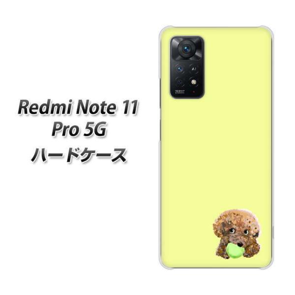 SIM�t���[ Xiaomi Redmi Note 11 Pro 5G �n�[�h�P�[�X YJ056 �g�C�v�[02 �C�G���[  �f�ރN���A UV���