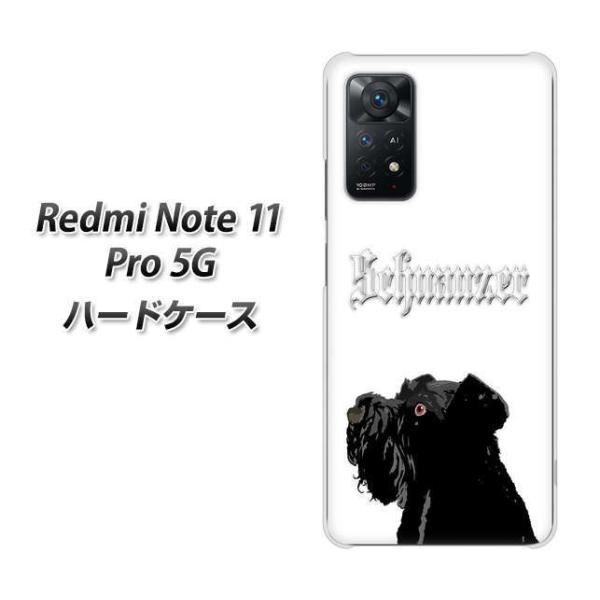 SIM�t���[ Xiaomi Redmi Note 11 Pro 5G �n�[�h�P�[�X YJ082 �V���i�E�U�[7  �f�ރN���A UV���