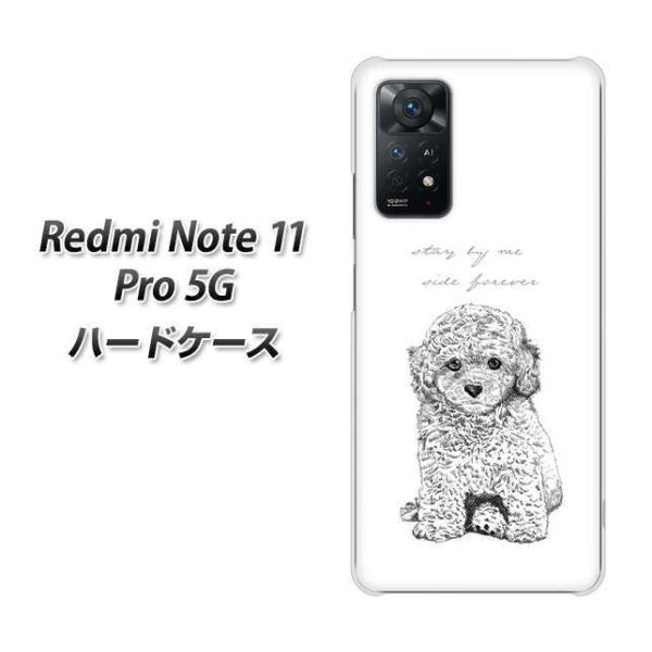 SIM�t���[ Xiaomi Redmi Note 11 Pro 5G �n�[�h�P�[�X YJ191 �g�C�v�[�h�� �� ���킢�� �f�ރN���A UV���