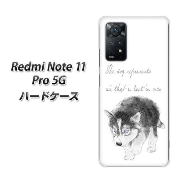 SIM�t���[ Xiaomi Redmi Note 11 Pro 5G �n�[�h�P�[�X YJ194 �n�X�L�[ �� �C���X�g ���킢�� �f�ރN���A UV���
