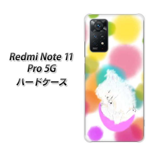 SIM�t���[ Xiaomi Redmi Note 11 Pro 5G �n�[�h�P�[�X YJ225 �|�����j�A���� �C�k ���� ���� ���킢�� �f�ރN���A UV���