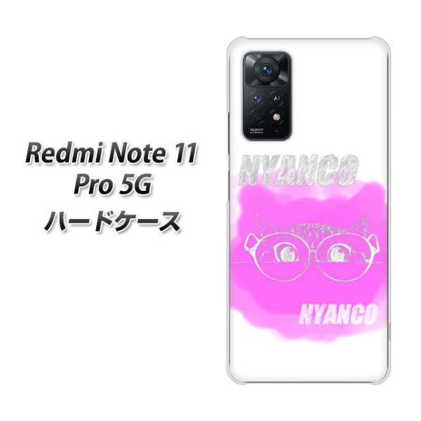 SIM�t���[ Xiaomi Redmi Note 11 Pro 5G �n�[�h�P�[�X YJ244 �߂��� �˂� �f�ރN���A UV���