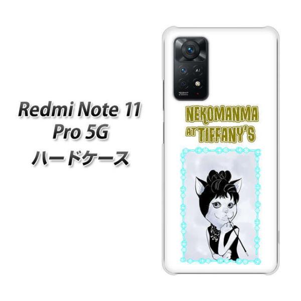 SIM�t���[ Xiaomi Redmi Note 11 Pro 5G �n�[�h�P�[�X YJ250 �I�[�h���[�ɂ��Ղ΁[�� �f�ރN���A UV���