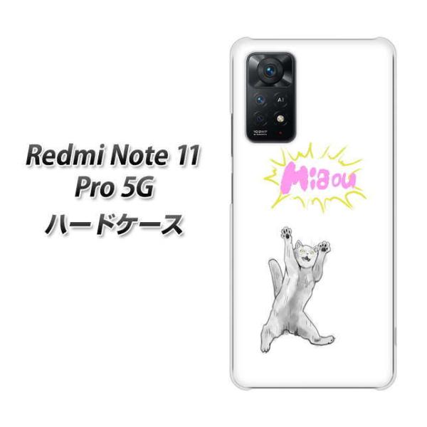 SIM�t���[ Xiaomi Redmi Note 11 Pro 5G �n�[�h�P�[�X YJ269 �W�����v �L �f�ރN���A UV���