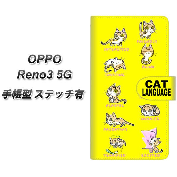 �I�b�| Reno3 5G �蒠�^ �X�}�z�P�[�X �y�X�e�b�`�^�C�v�z YG937 cat language UV��� ���J��