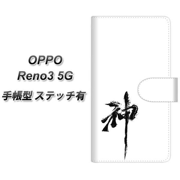 Ib| Reno3 5G 蒠^ X}zP[X yXeb`^Cvz YJ205 _ n M a UV J