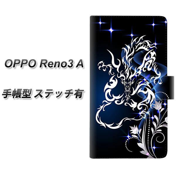 SIM�t���[ �I�b�| Reno3 A �蒠�^ �X�}�z�P�[�X �y�X�e�b�`�^�C�v�z 1000 �ł̃V�F������ UV��� ���J��