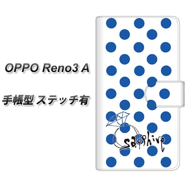 SIM�t���[ �I�b�| Reno3 A �蒠�^ �X�}�z�P�[�X �y�X�e�b�`�^�C�v�z OE818 9���T�t�@�C�A UV��� ���J��
