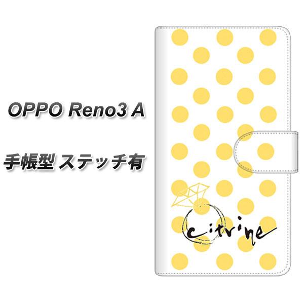 SIM�t���[ �I�b�| Reno3 A �蒠�^ �X�}�z�P�[�X �y�X�e�b�`�^�C�v�z OE820 11���V�g���� UV��� ���J��