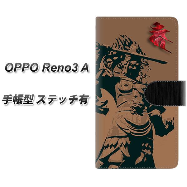 SIM�t���[ �I�b�| Reno3 A �蒠�^ �X�}�z�P�[�X �y�X�e�b�`�^�C�v�z YF895 �s������01 UV��� ���J��