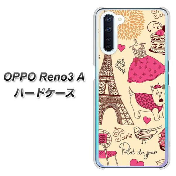 SIM�t���[ �I�b�| Reno3 A �n�[�h�P�[�X �J�o�[ 265 �p���̊X �f�ރN���A UV���
