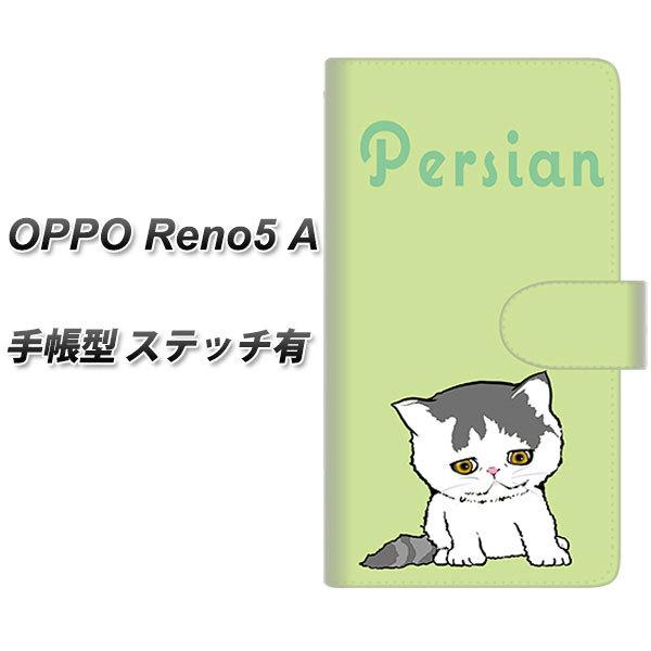 SIM�t���[ �I�b�| Reno5 A �蒠�^ �X�}�z�P�[�X �y�X�e�b�`�^�C�v�z YE831 �y���V��02 UV��� ���J��