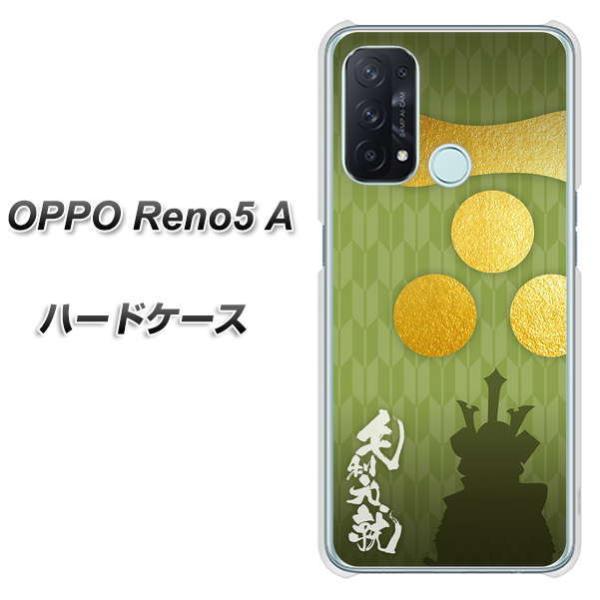 SIM�t���[ �I�b�| Reno5 A �n�[�h�P�[�X �J�o�[ AB815 �ї����A �f�ރN���A UV���