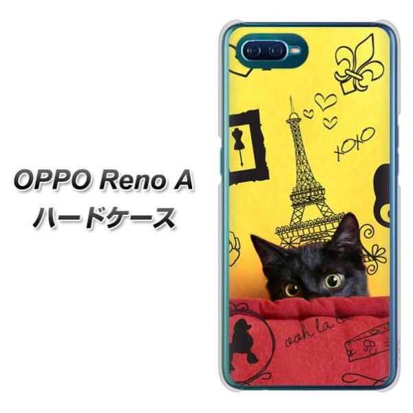 �I�b�| Reno A �n�[�h�P�[�X �J�o�[ 686 �p���̎q�L �f�ރN���A UV���