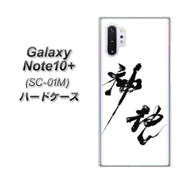 docomo MNV[ m[g10+ SC-01M n[hP[X Jo[ YJ206 n K M a fރNA UV