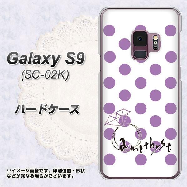 �M�����N�V�[ S9 SC-02K �n�[�h�P�[�X �J�o�[ OE811 2���A���W�X�g �f�ރN���A UV���