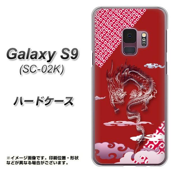 MNV[ S9 SC-02K n[hP[X Jo[ YC907 _02 fރNA UV