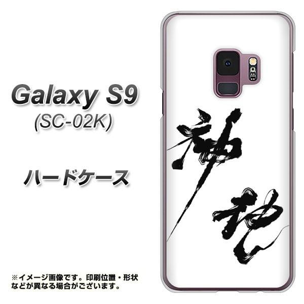 MNV[ S9 SC-02K n[hP[X Jo[ YJ206 n K M a fރNA UV