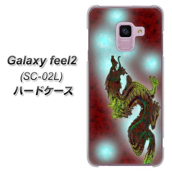 MNV[ Feel2 SC-02L n[hP[X Jo[ YC908 ԗ01 fރNA UV