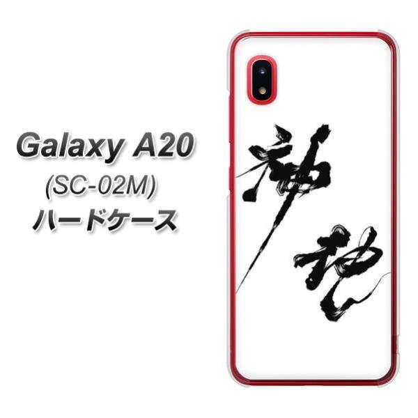 docomo �M�����N�V�[ A20 SC-02M �n�[�h�P�[�X �J�o�[ YJ206 �n �K�� �M �a �f�ރN���A UV���