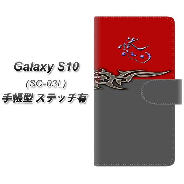 docomo �M�����N�V�[ S10 SC-03L �蒠�^ �X�}�z�P�[�X �y�X�e�b�`�^�C�v�z YE959 �I ���J��