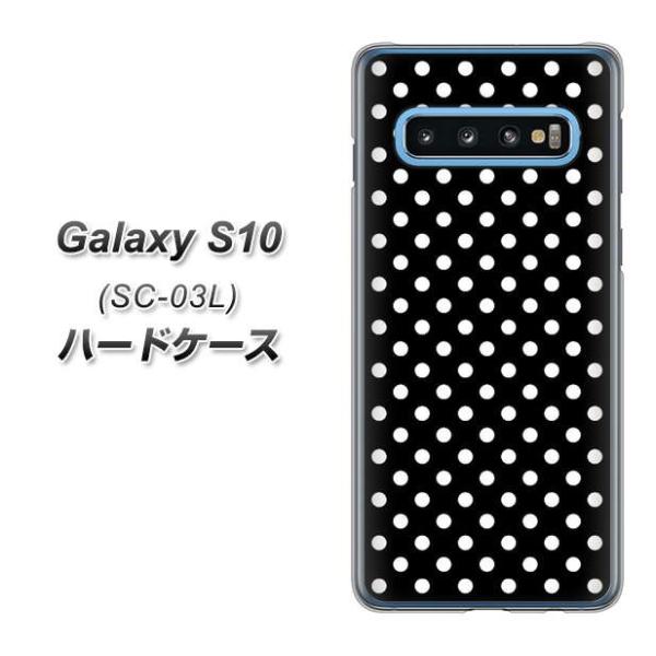 docomo �M�����N�V�[ S10 SC-03L �n�[�h�P�[�X �J�o�[ 059 �h�b�g���i���ʁj�u���b�N×�z���C�g �f�ރN���A UV���
