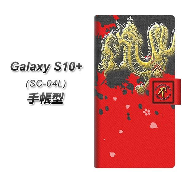 docomo MNV[ S10+ SC-04L 蒠^ X}zP[X YC901 a02 J