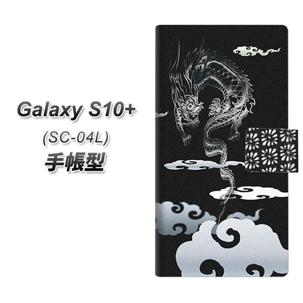 docomo MNV[ S10+ SC-04L 蒠^ X}zP[X YC906 _01 J